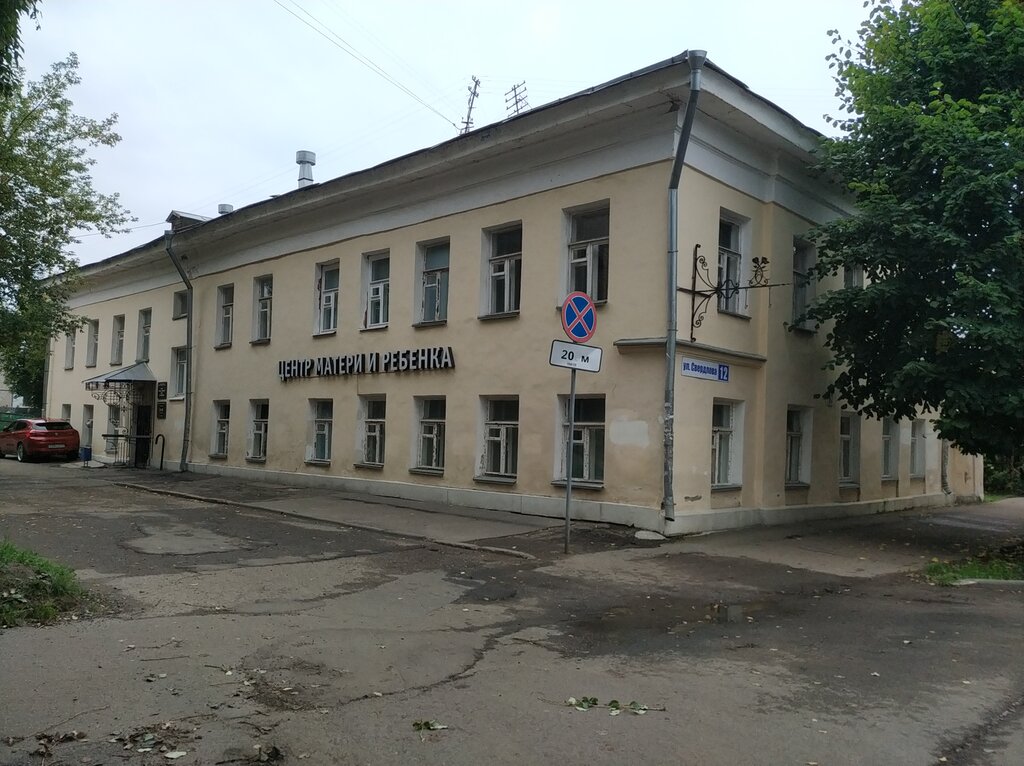 Polyclinic for adults Tsentr ohrani zdorovya semyi i reprodukcii, Kostroma, photo