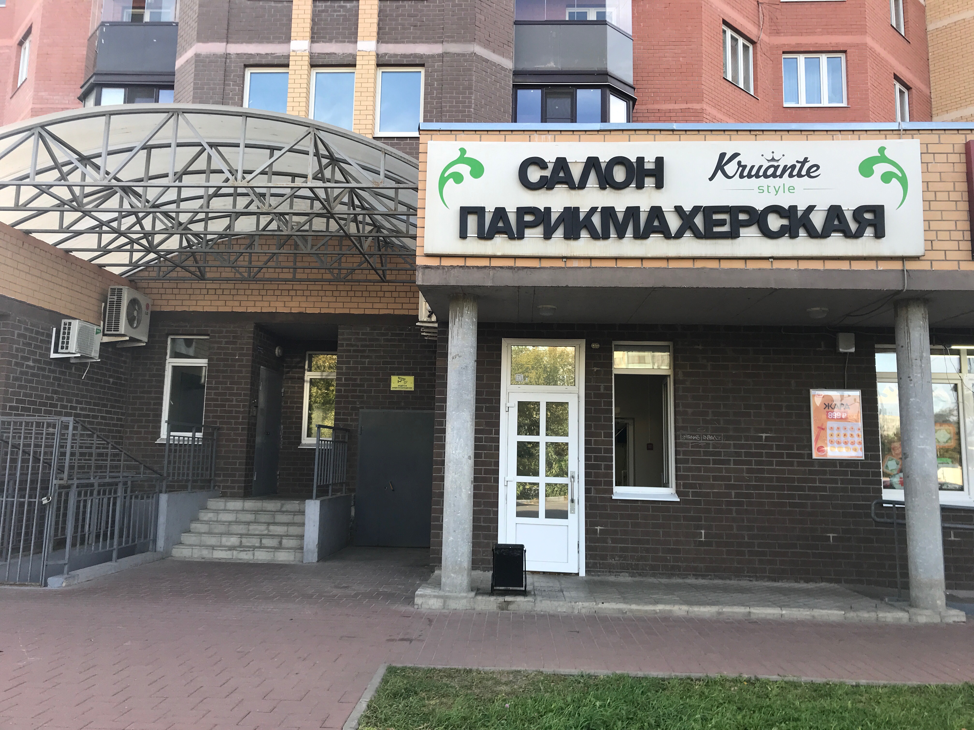 Озон чугунова 41 график работы