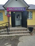 Wildberries.ru (ulitsa Gagarina No:40/1), teslimat noktası  Çehov'dan