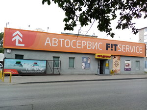 Fit Service (ул. Гаранина, 15, корп. 1, Новосибирск), автосервис, автотехцентр в Новосибирске