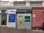 Aids. Center Foundation (Rozhdestvenskaya Street, 37), fundación benéfica