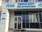 Газпром газораспределение (ул. Газовиков, 8, Учалы), служба газового хозяйства в Учалах