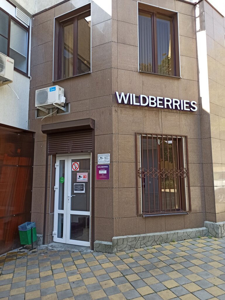 Wildberries Интернет Магазин Сочи