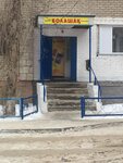 Bolashak (Ýsolskıı shaǵyn aýdany, ulitsa Mayry, 29) ، محل بقالة