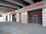 Pod Mostom (Republic of Tatarstan, City of Kazan, Yamasheva Avenue) ، ورشة لتصليح السيارات