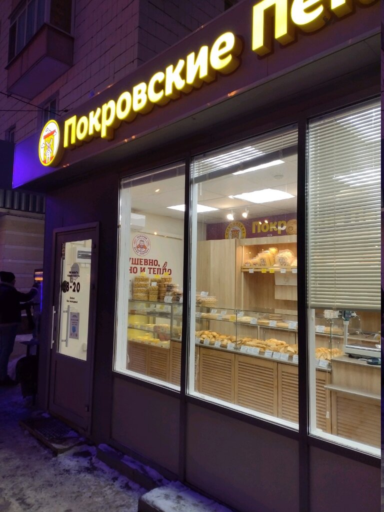 Çörək Pekarni Deda Pokrova, Kazan, foto