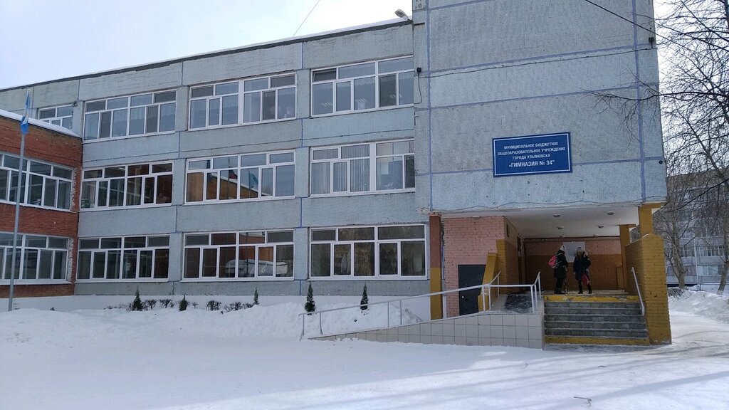МБОУ Гимназия № 34, гимназия, ул. Рябикова, 25А, Ульяновск, Россия ...