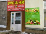 Urozhay (Proletarskaya ulitsa, 41), greengrocery