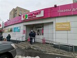 Magnit Kosmetik (Gogolya Street, 42) ، متجر بيع العطور ومستحضرات التجميل