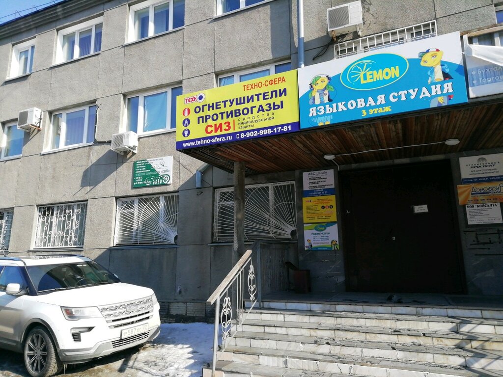 Firefighting equipment Техно-сфера, Barnaul, photo