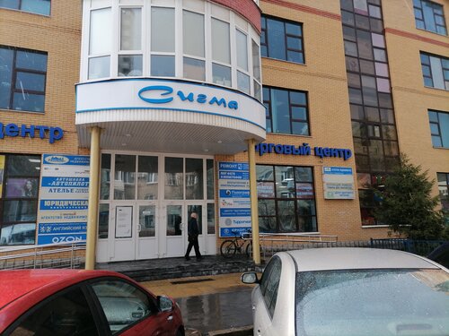 Бизнес-центр Сигма, Королёв, фото