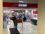 Magnit (Chugunova Street, 15Б) ، محل بقالة