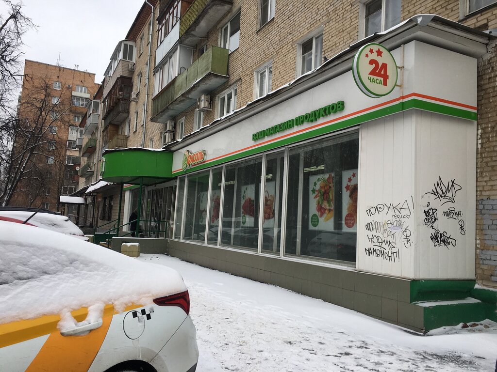 Магазин продуктов Фасоль, Красногорск, фото