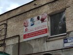 Alteya (ulitsa Chapayeva, 159А), medical center, clinic