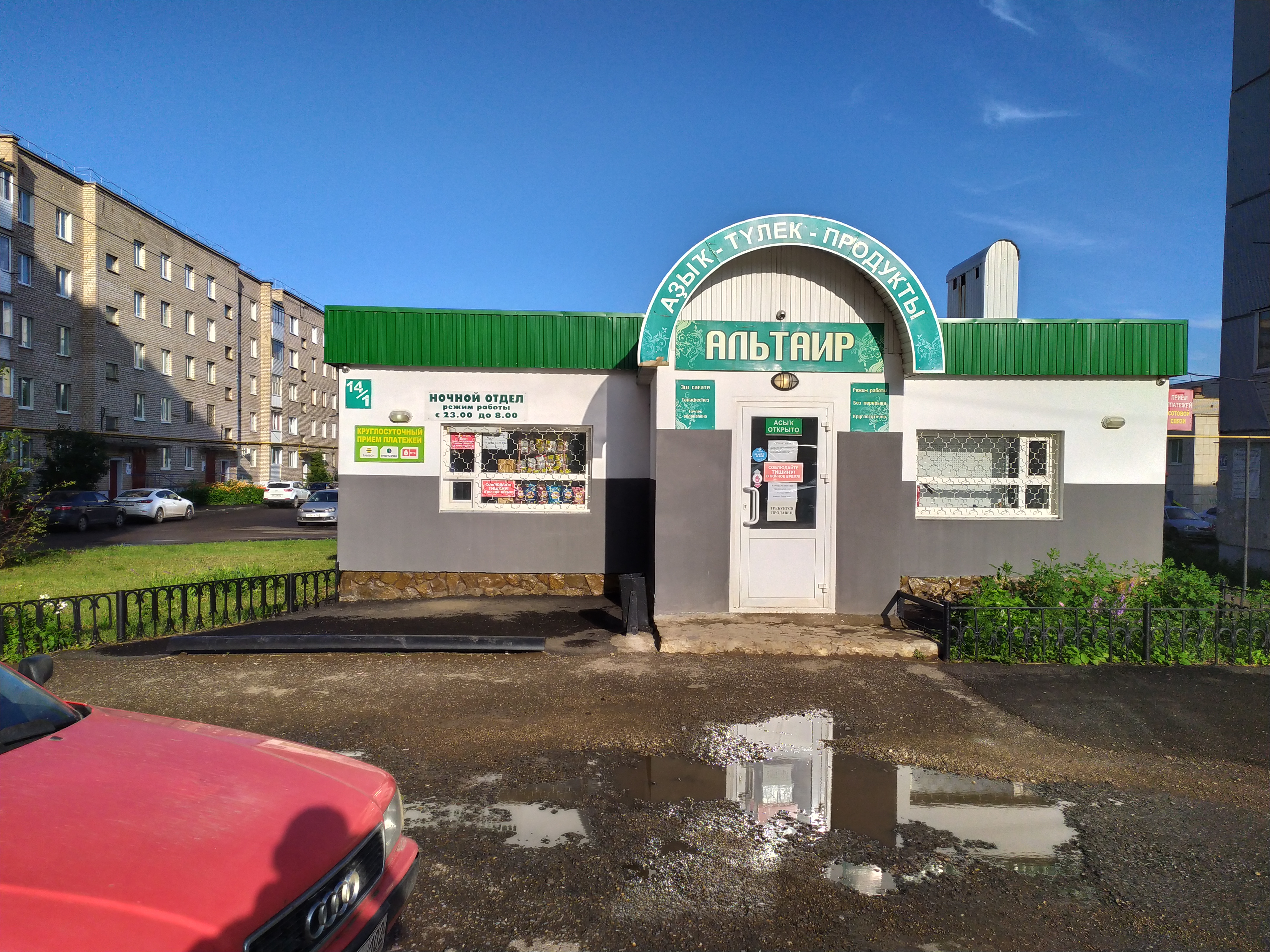 Робомойка республика башкортостан октябрьский улица космонавтов фото