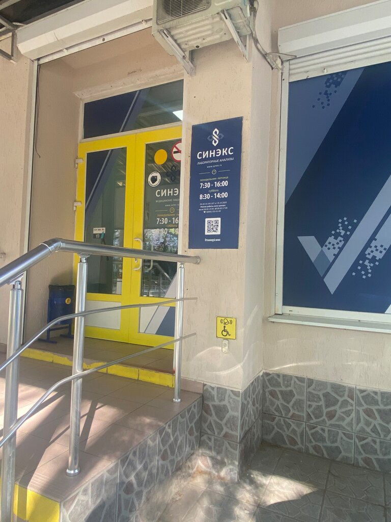 Синэкс ул гагарина 16б фото