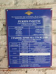 РЭО ГИБДД ОМВД России по Кабанскому району (posyolok gorodskogo tipa Selenginsk, prospekt Stroiteley, 40), mreo