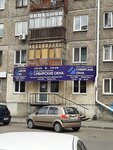 Siberian windows (Kirova Street, 98) ، شرفات زجاجية