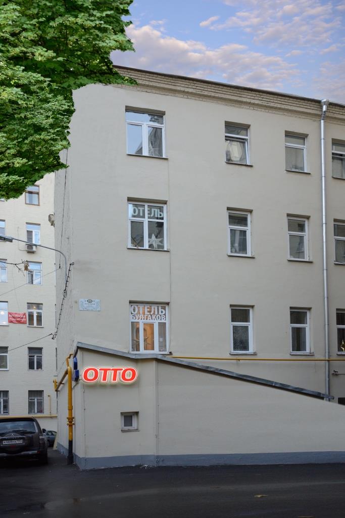 Фото Булгаков