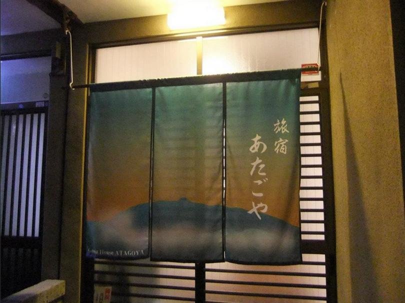 Фото Guest House Atagoya