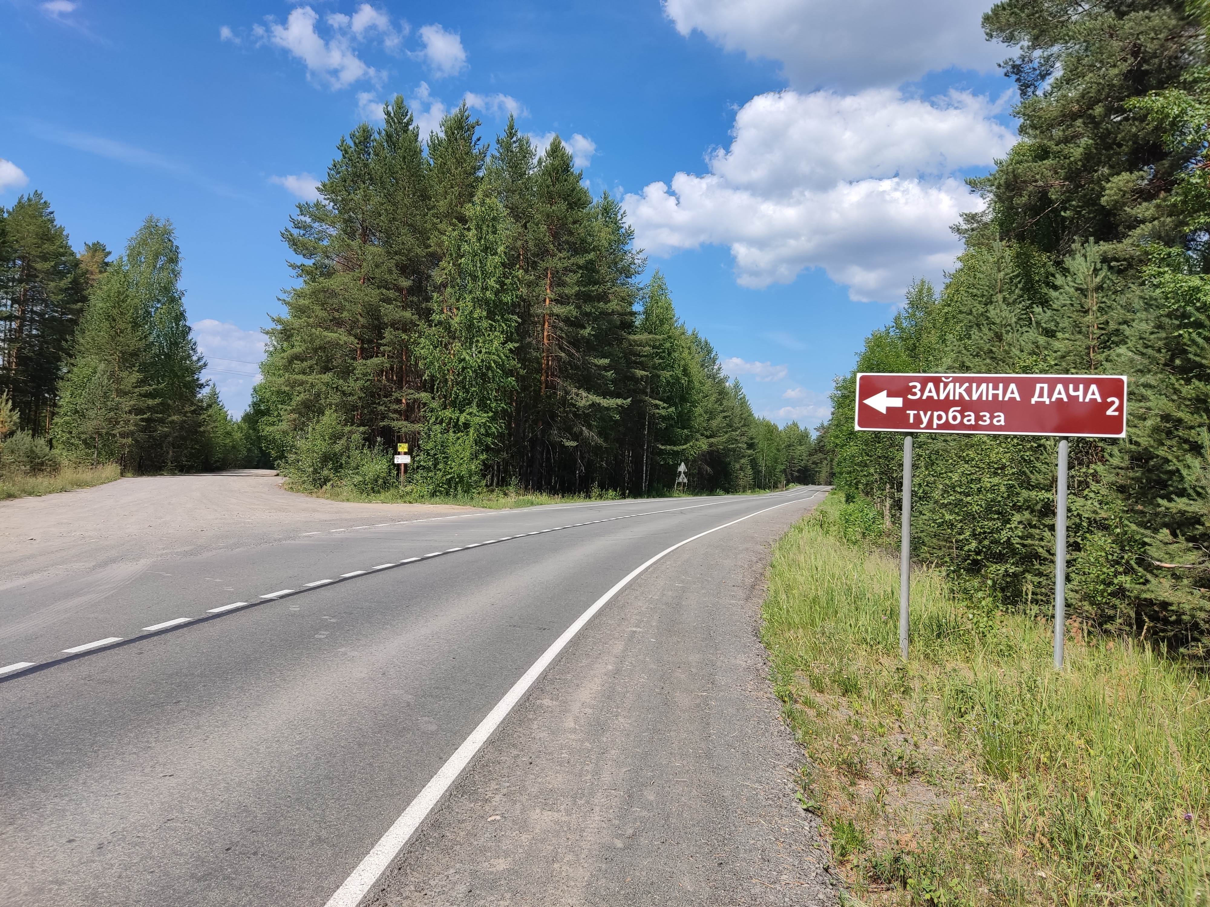 Фото Зайкина дача