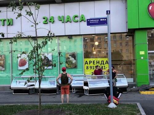 Супермаркет Сити, Москва, фото