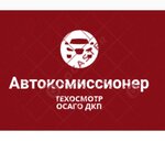 АвтоКомиссионер (Автозаводская ул., 50А, микрорайон Железнодорожный, Балашиха), пункт техосмотра в Балашихе