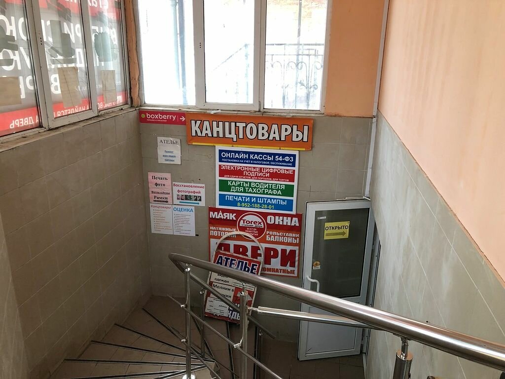 Boxberry карта пвз