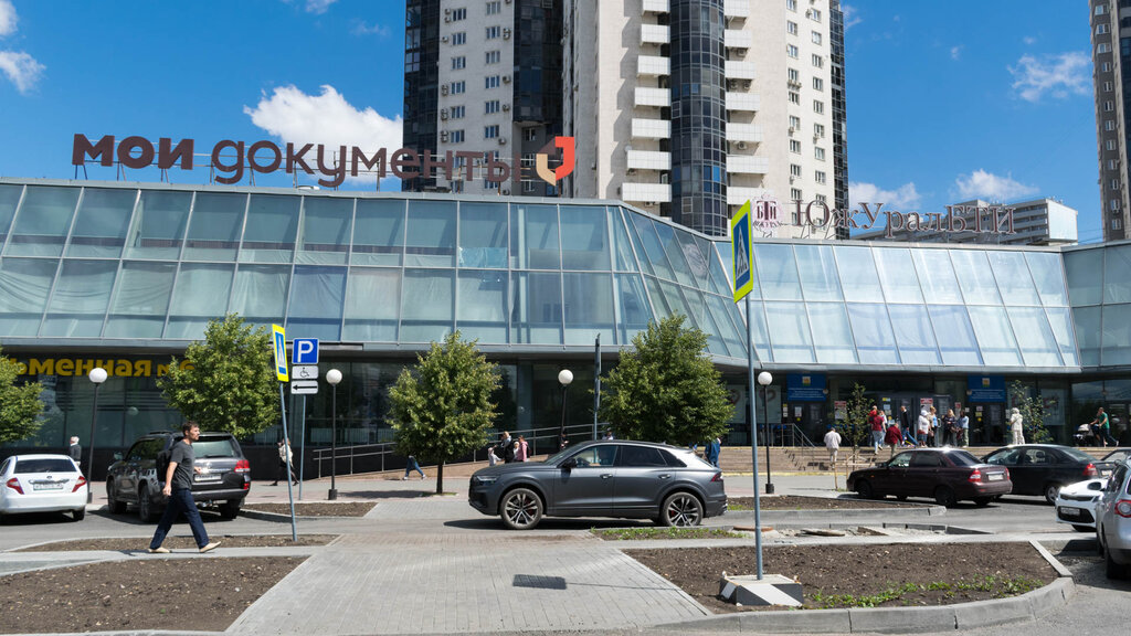 MFC Multifunctional center of state and municipal services My documents, , foto