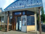 Napitki (Magistralny proyezd, 3А), alcoholic beverages