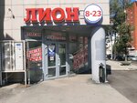 Lion (Gazety Zvezda Street, 27) ، المشروبات الكحولية