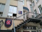 Art (Aleutskaya Street, 23А) ، شركة أمن
