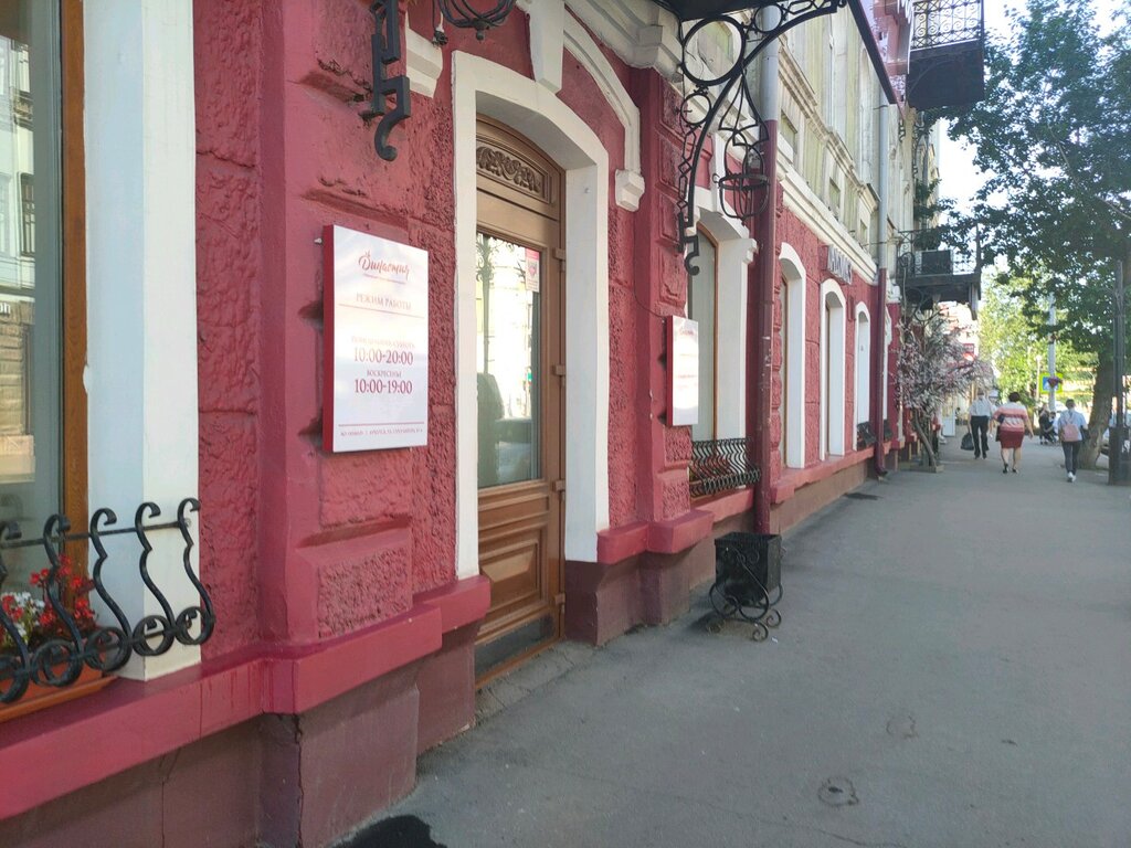 Магазин Алмаз В Иркутске Каталог