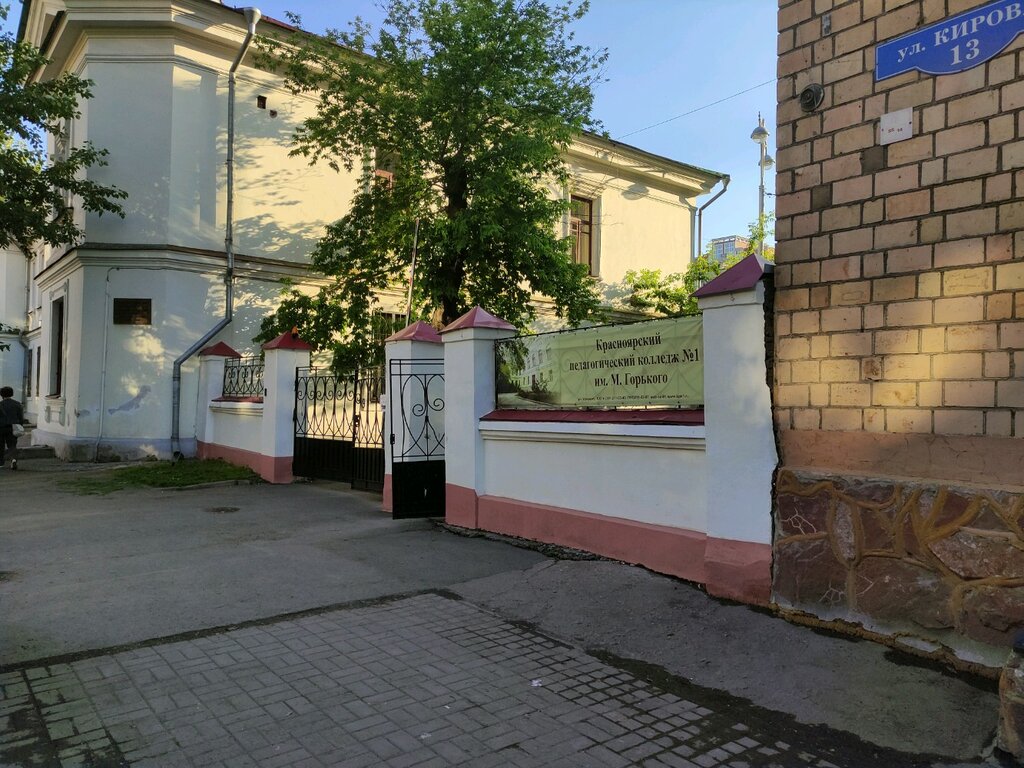 Автомобильный колледж красноярск