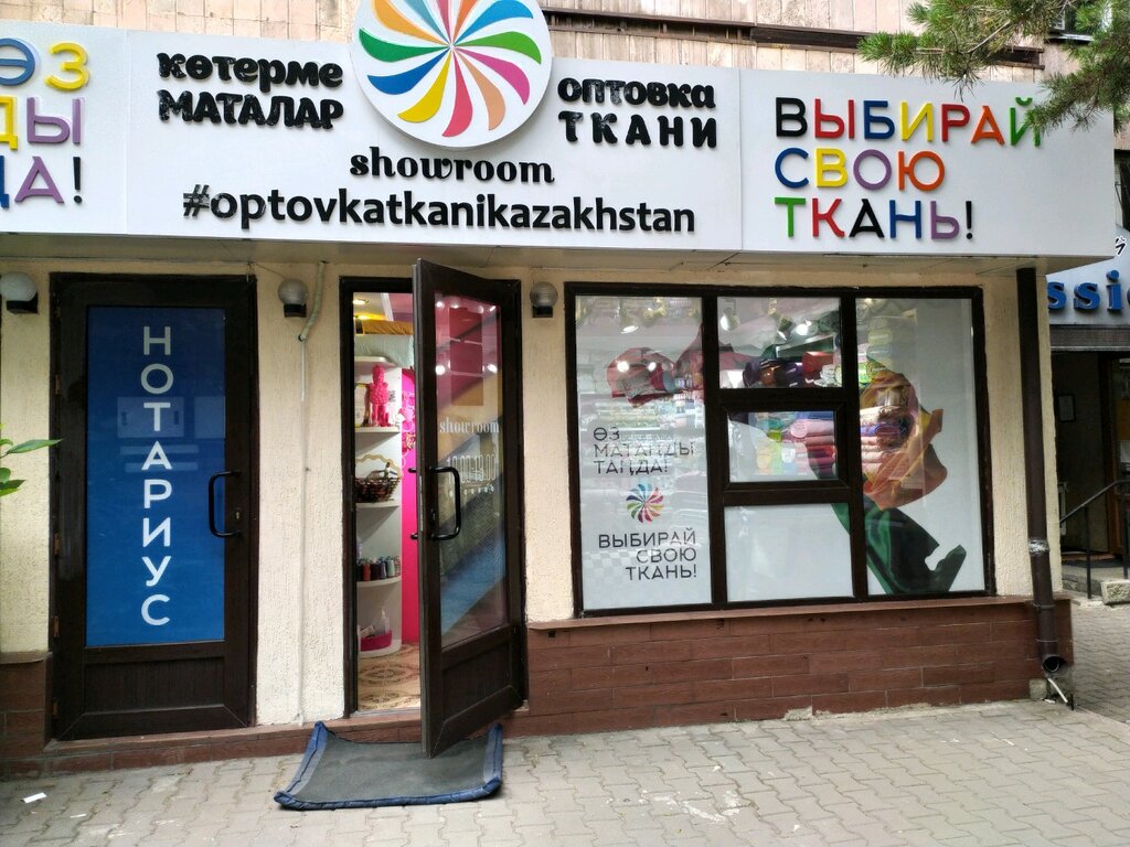 Fabricación y venta de tejidos Wholesale of fabric Kazakhstan, , foto