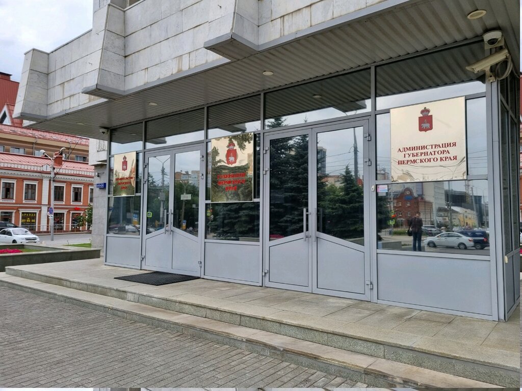 Ministerios, departamentos, servicios públicos Regionalnaya sluzhba po tarifam Permskogo kraya, , foto