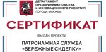 Бережные сиделки, домработницы, няни (Валовая ул., 32/75с2, Москва), патронажная служба в Москве