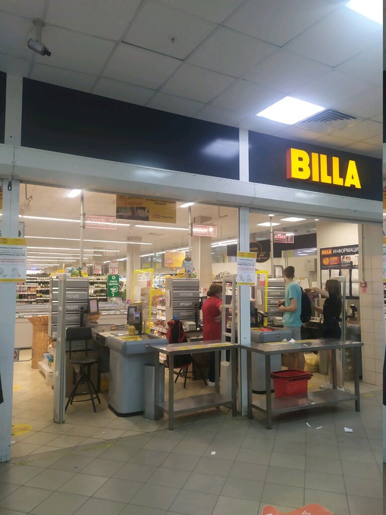 Больше не работает: Billa, супермаркет, Тула, улица Металлургов, 62А ...