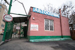 Guarantee (Kakhovka Street, 28), servicio de coches, centro de reparación de automóviles