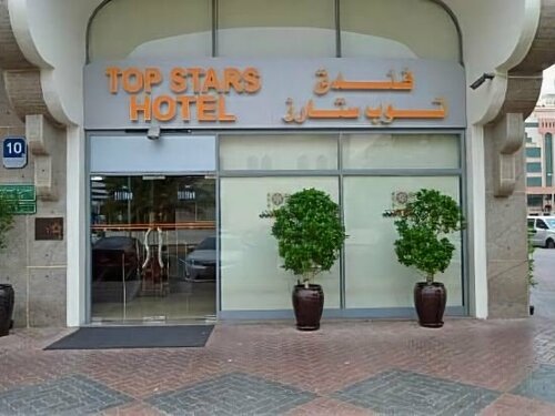 Гостиница Top Stars в Абу-Даби