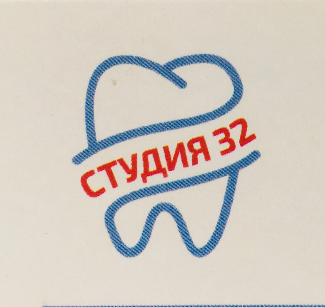 Студия 32