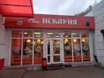 Своя Пекарня (Yunykh Lenintsev Boulevard, 16) ، مخبز
