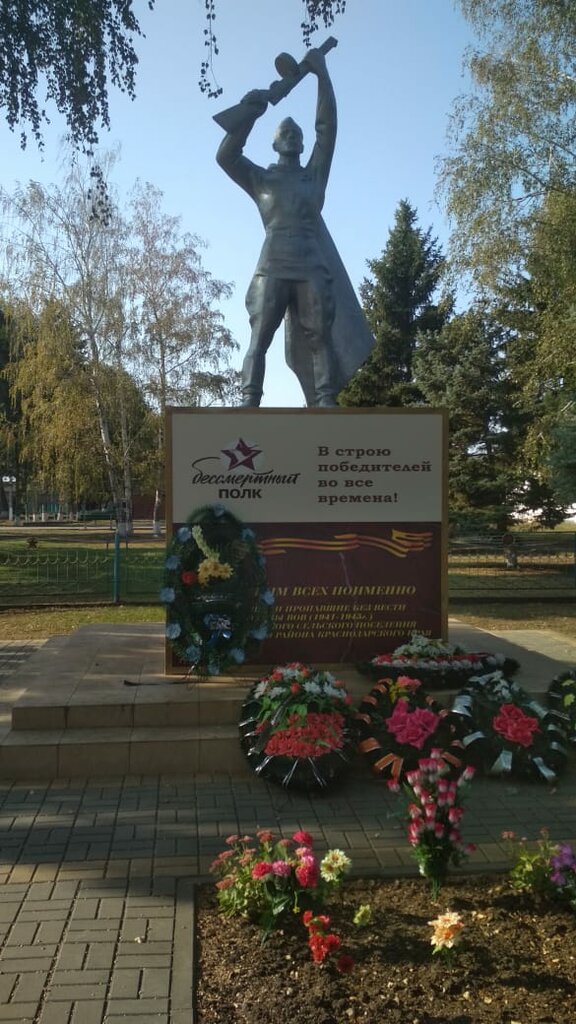 Памятник, мемориал Памятный знак солдату-освободителю, Краснодарский край, фото