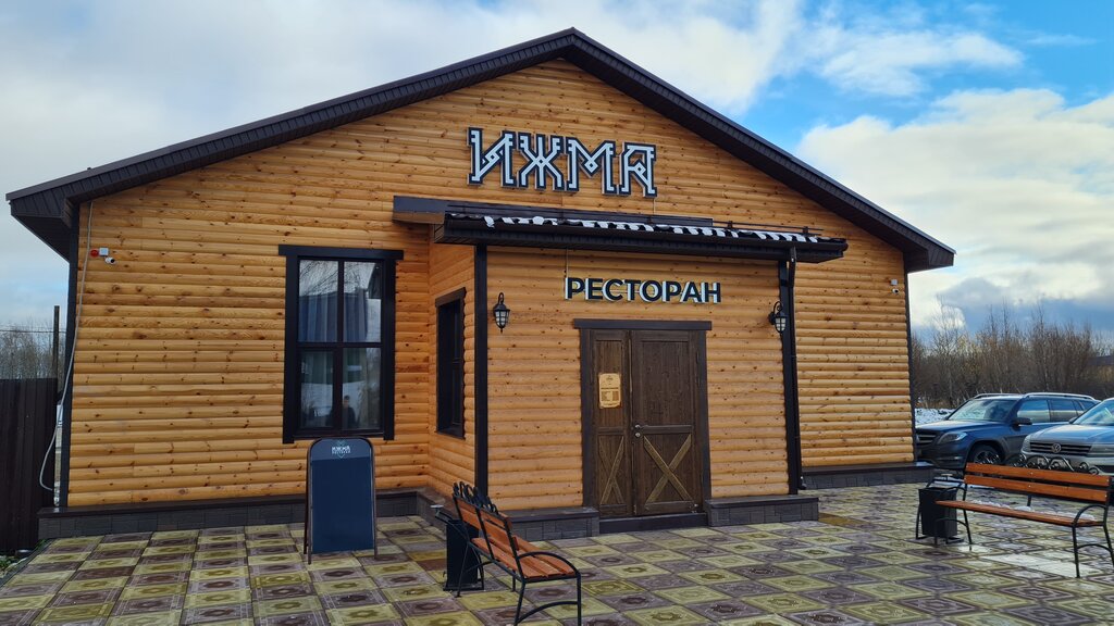 Restaurant Ижма, Syktyvkar, photo