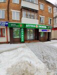 Экономь (Oktyabr'skaya Street, 71) ، صيدلية