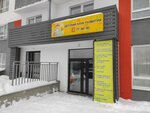 Беби плюс (Generala Glazunova Street, 3), children's developmental center