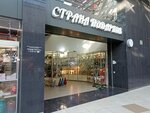 Страна подарков (Pieramozhcaw Avenue, 84) ، متجر الهدايا والتذكارات