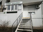 Uzi kabinet (Avtostroiteley Street, 11), diagnostic center