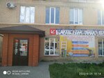 Horizon (ulitsa Pushkina, 43Г), hardware store