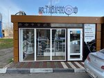 Mr. Tabachkof (Chkalovskaya ulitsa, 10Ас2) ، متجر مستلزمات التدخين